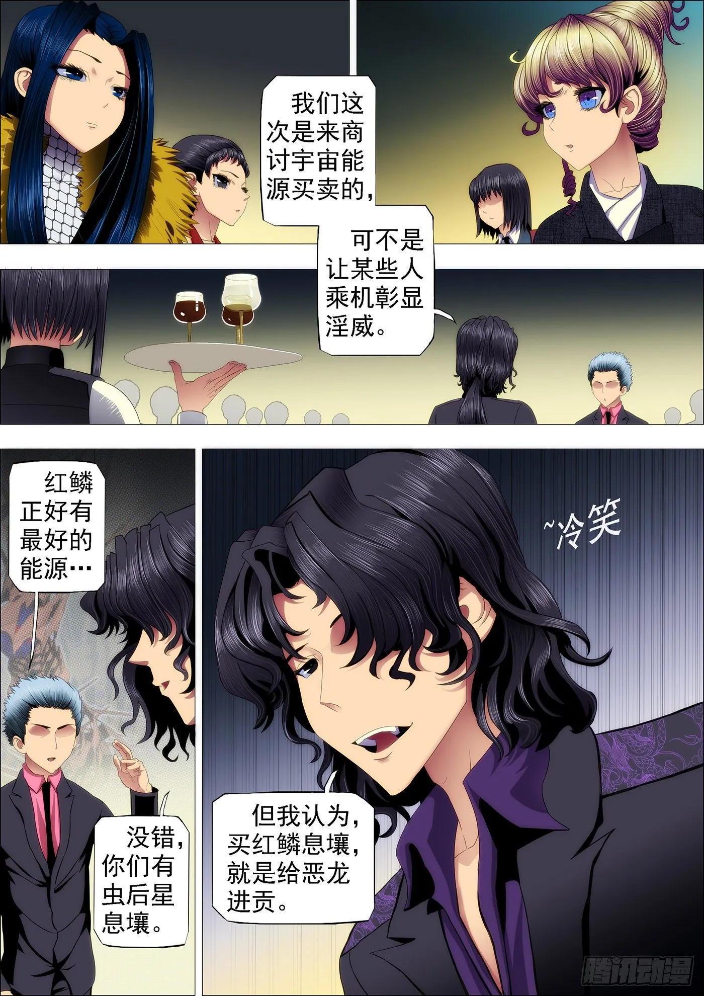 七皇子冒死怼龙王 第8页