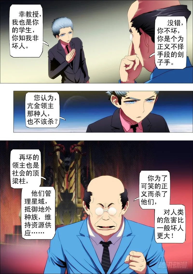 七皇子冒死怼龙王 第10页