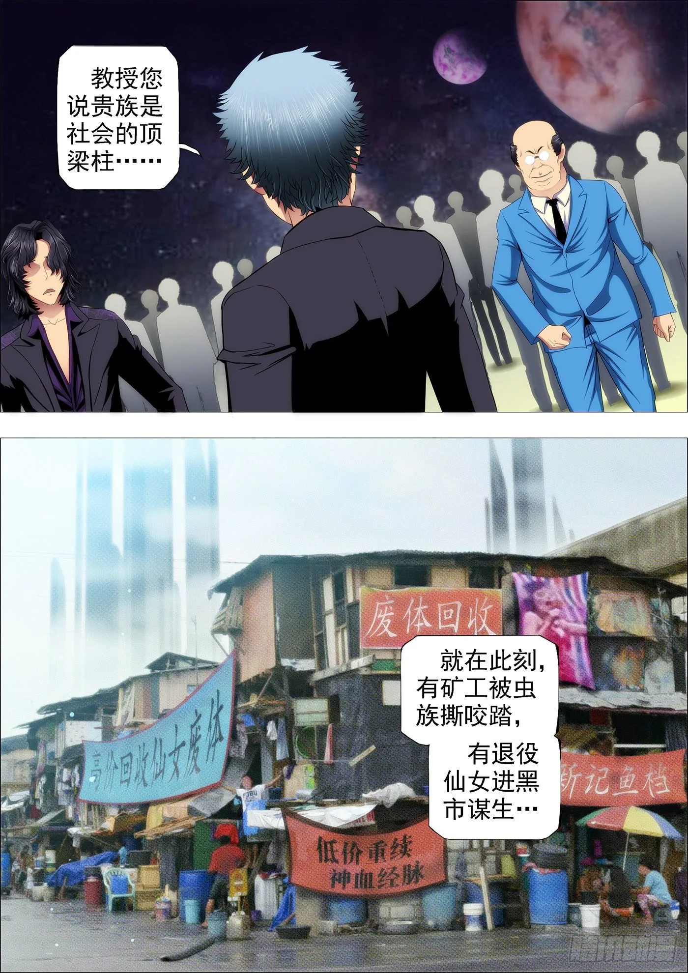 你以为慕干爹没心机？ 第1页