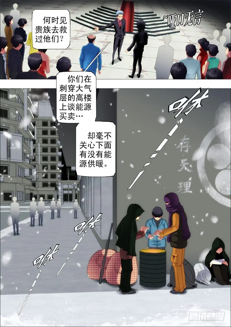 你以为慕干爹没心机？ 第2页