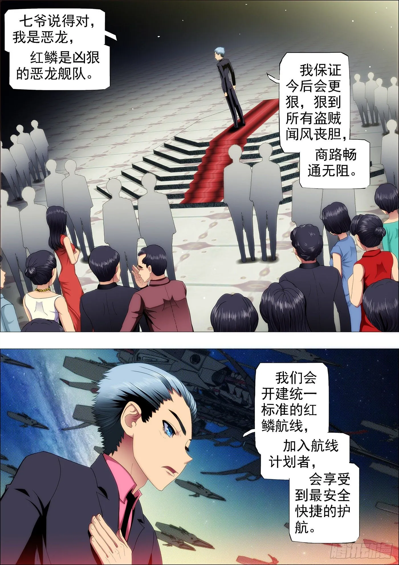 你以为慕干爹没心机？ 第9页