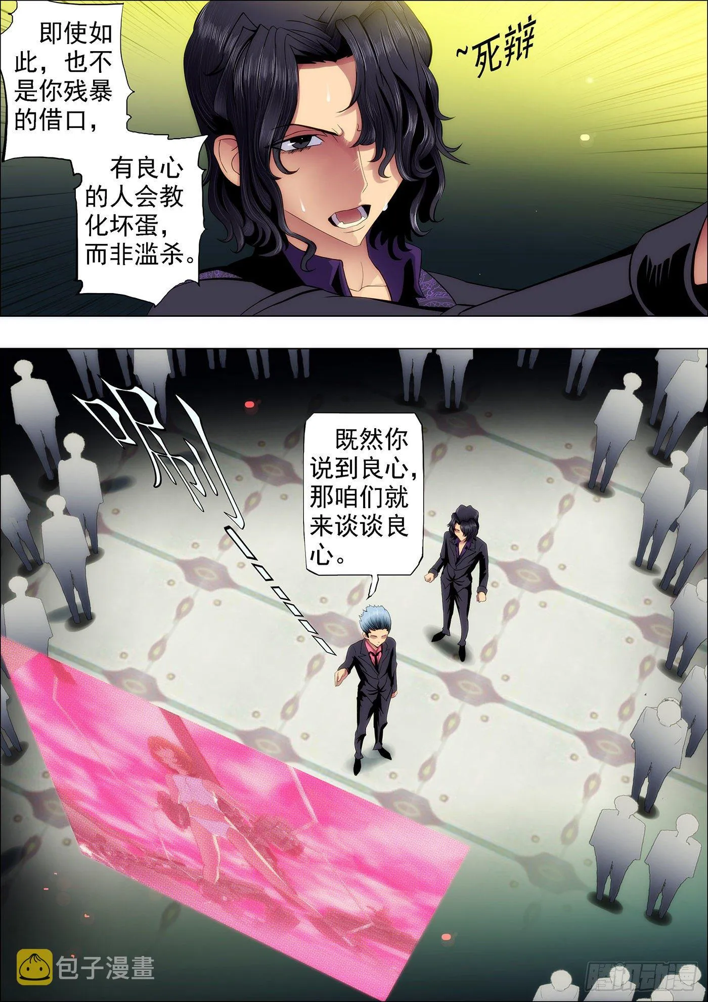 最怕恶龙有文化 第4页