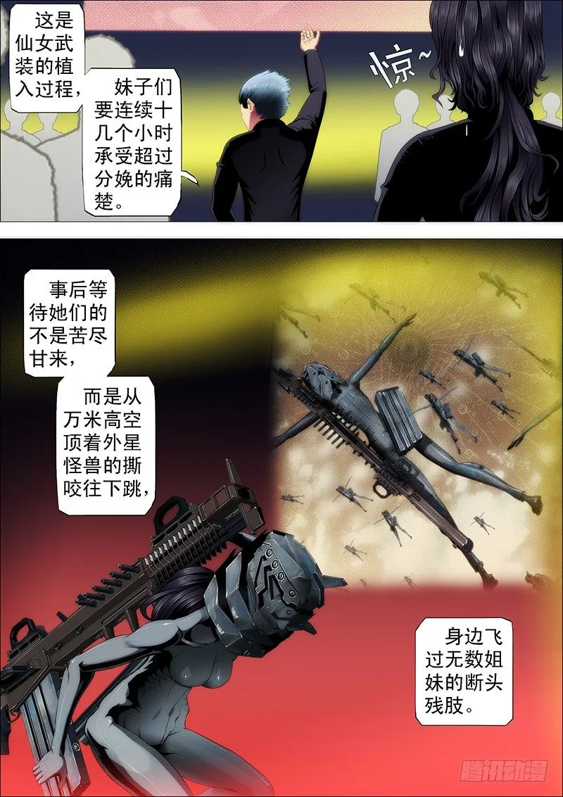 最怕恶龙有文化 第5页