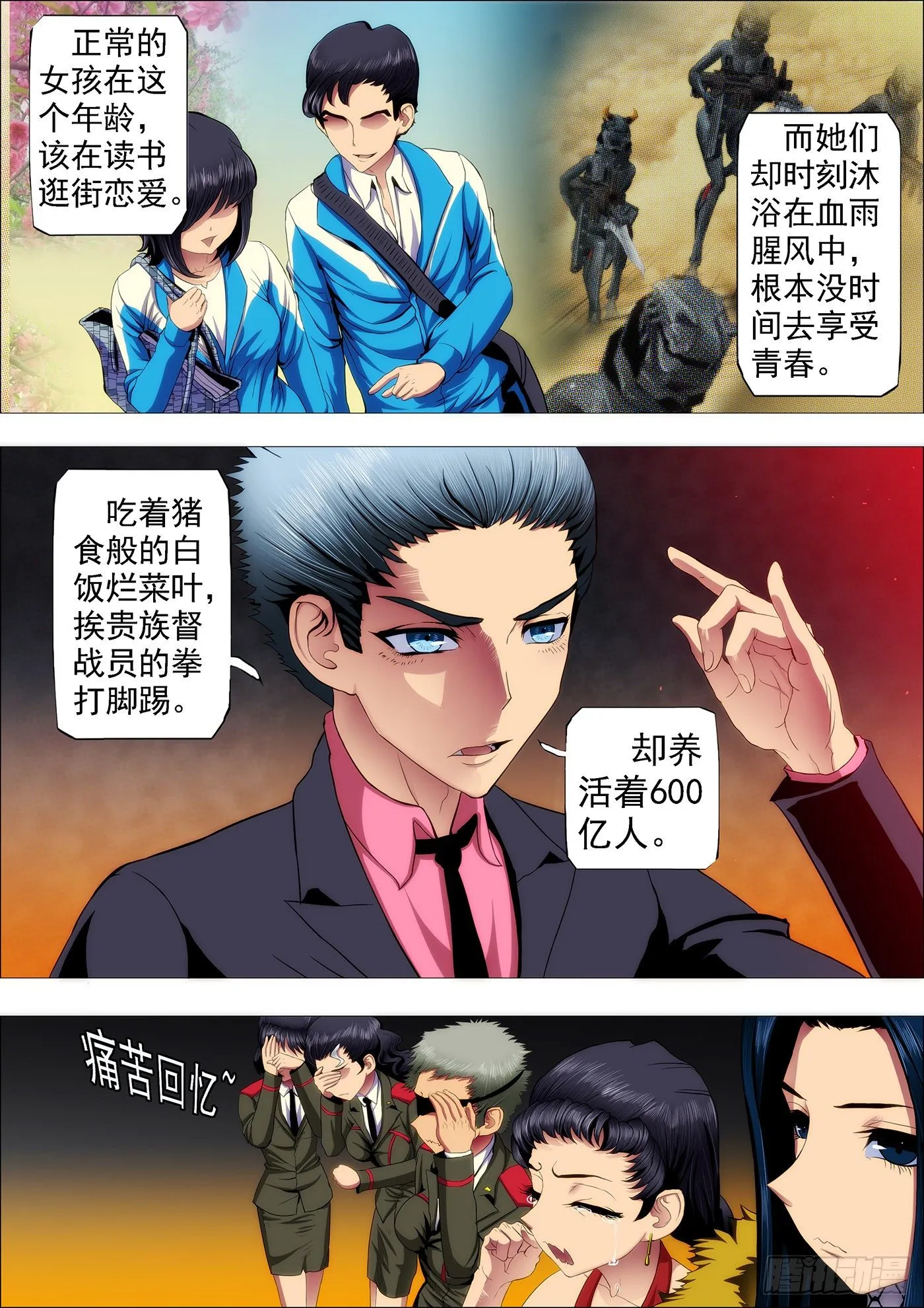 最怕恶龙有文化 第6页