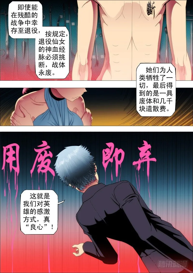 最怕恶龙有文化 第7页