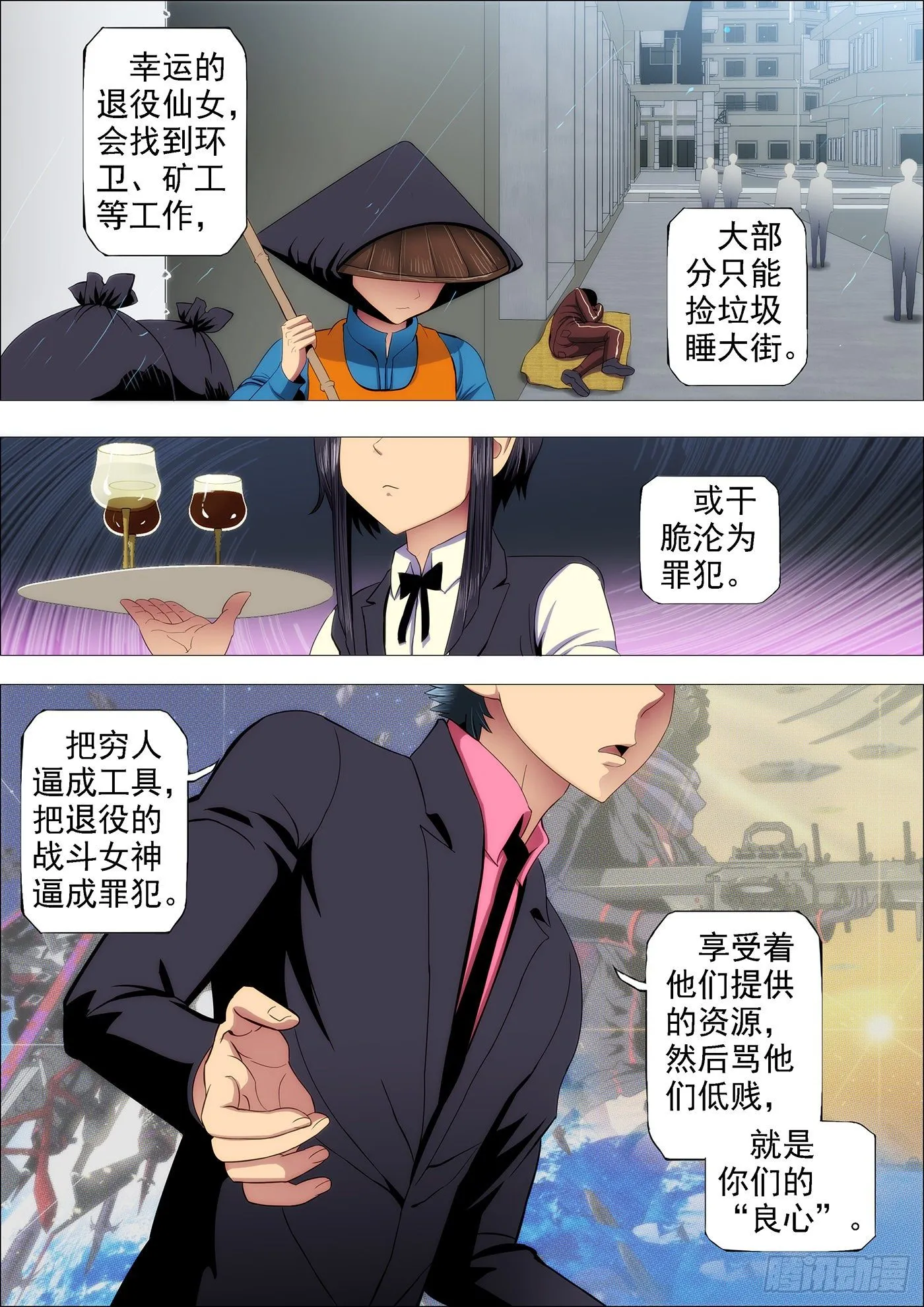 最怕恶龙有文化 第8页