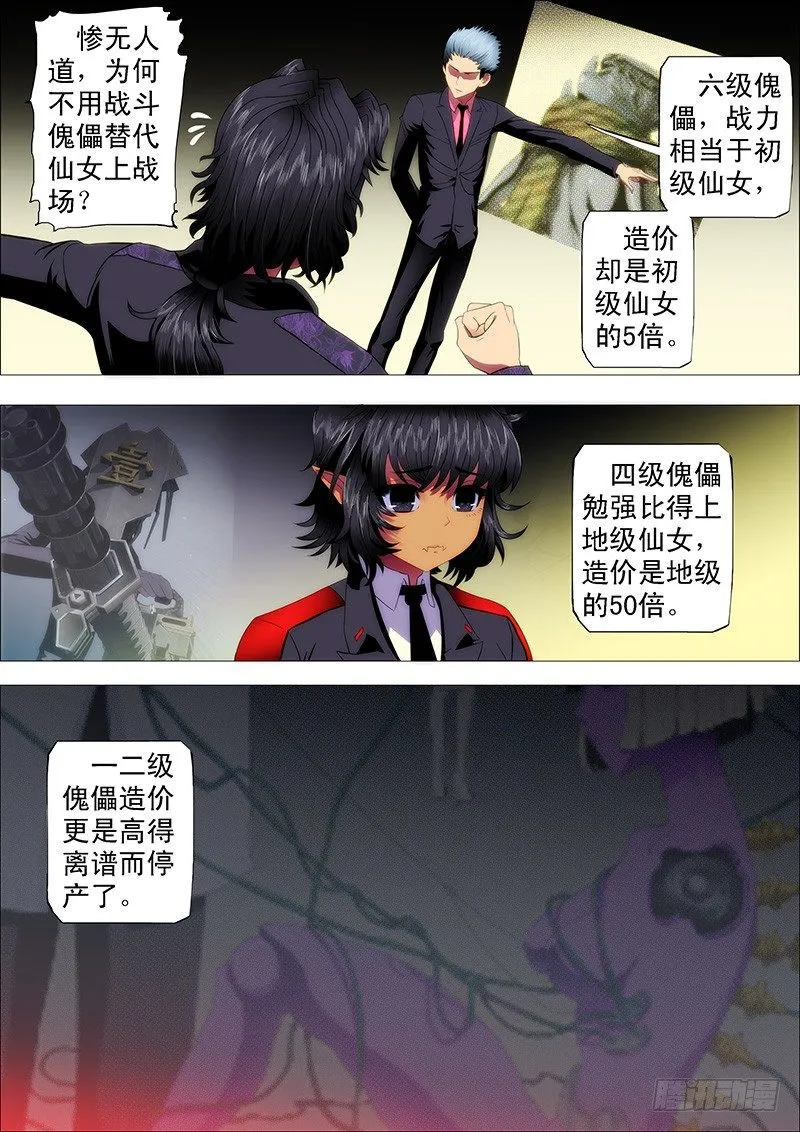 最怕恶龙有文化 第9页