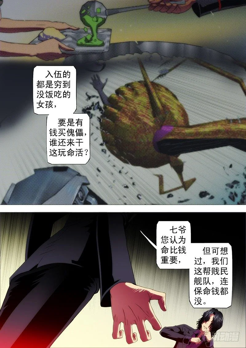 最怕恶龙有文化 第10页