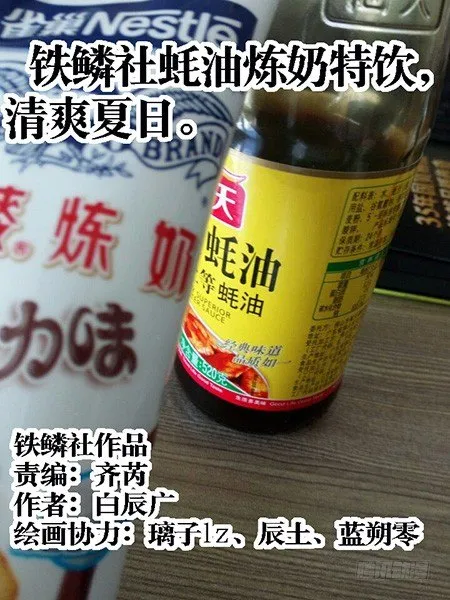 谁敢打叫兽？ 第11页