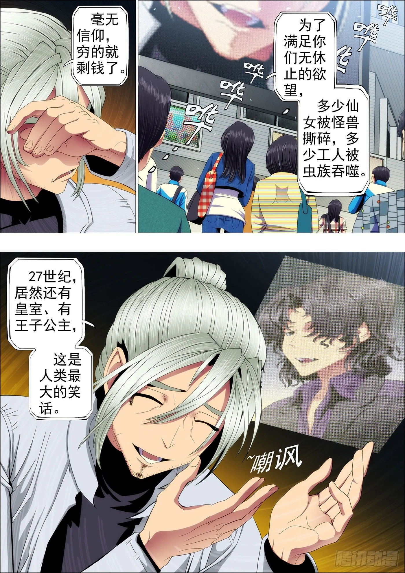恶龙要去救公主 第1页