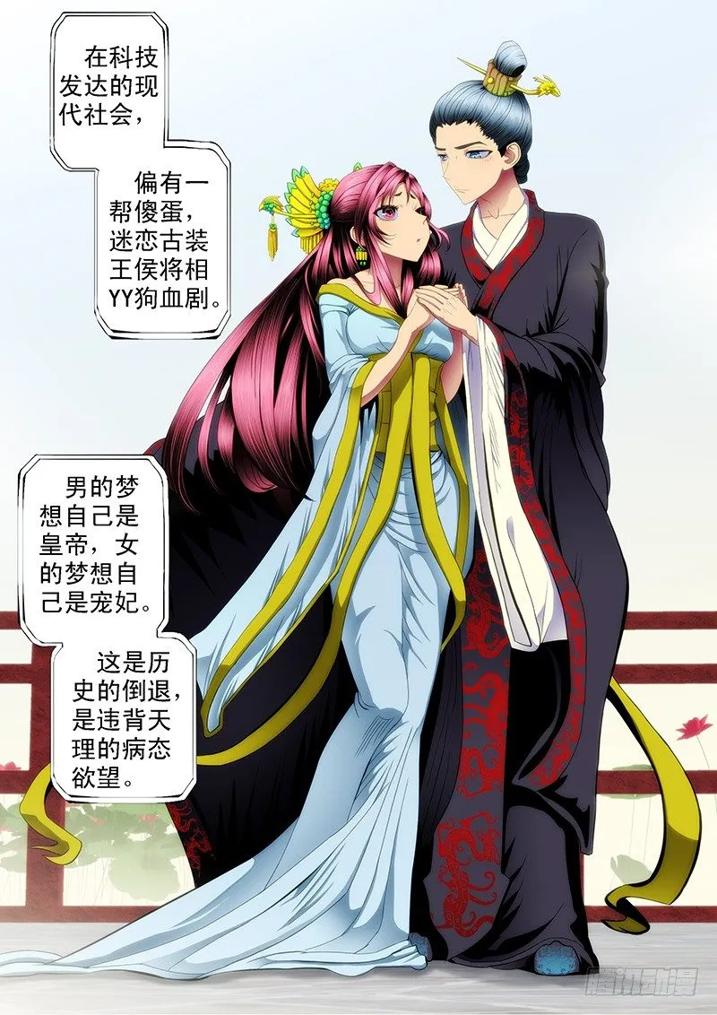 恶龙要去救公主 第2页
