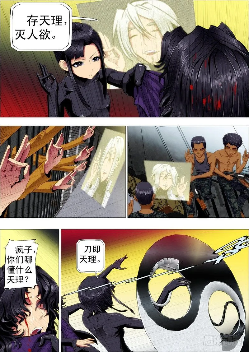 恶龙要去救公主 第3页