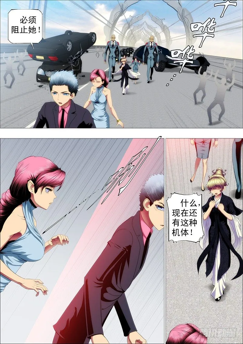 恶龙要去救公主 第4页