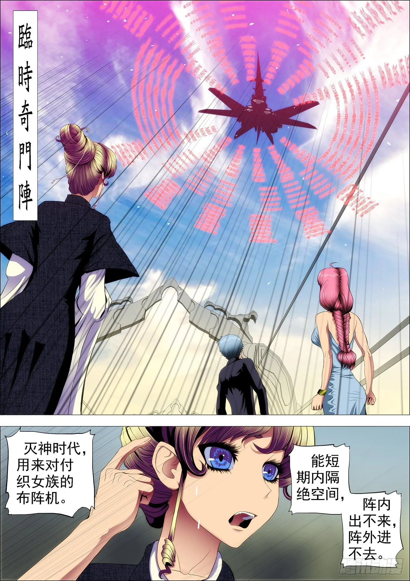 恶龙要去救公主 第5页