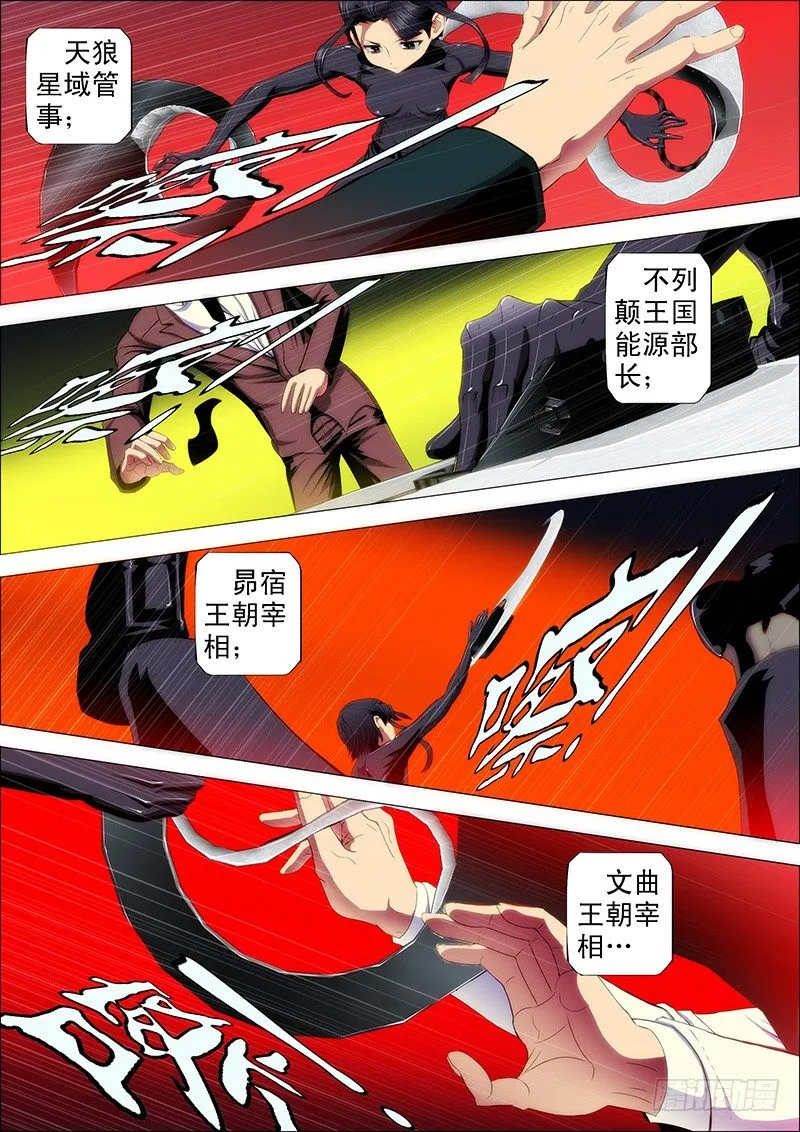 恶龙要去救公主 第7页