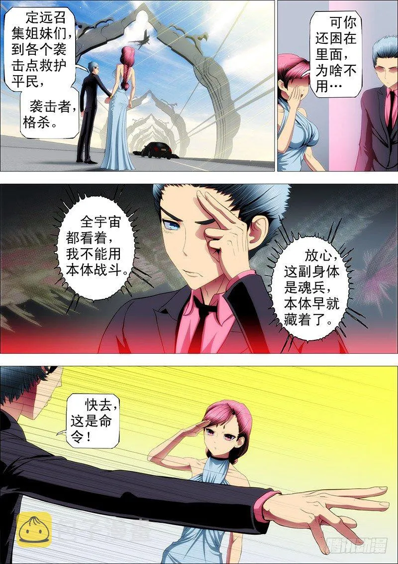 恶龙要去救公主 第10页