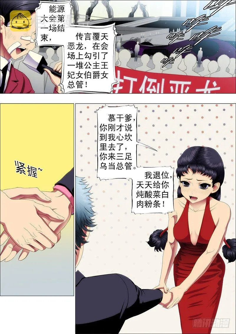 不见棺材不掉泪 第2页