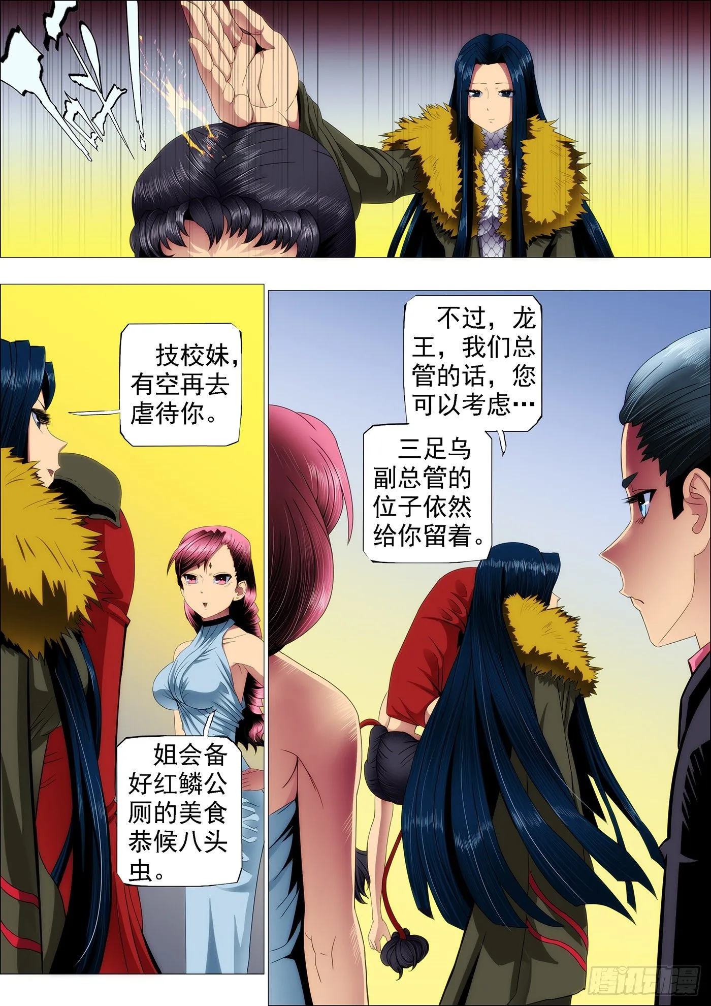 不见棺材不掉泪 第3页