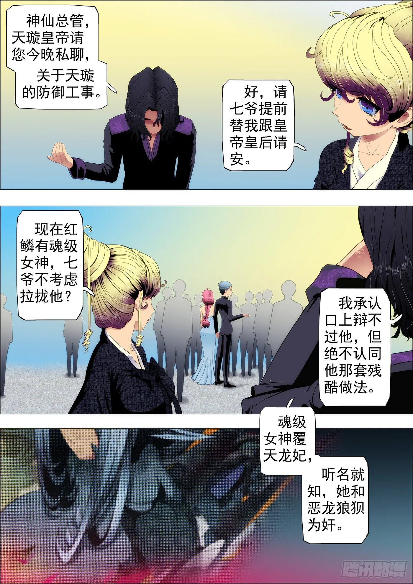 不见棺材不掉泪 第5页