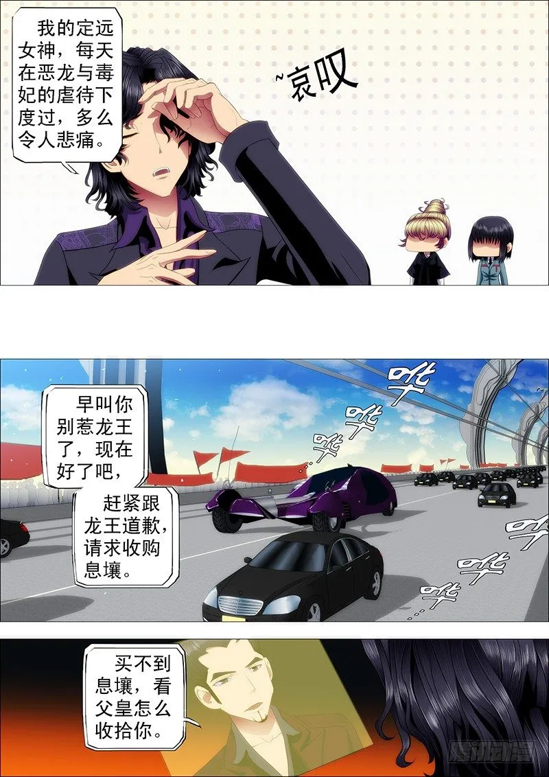 不见棺材不掉泪 第6页