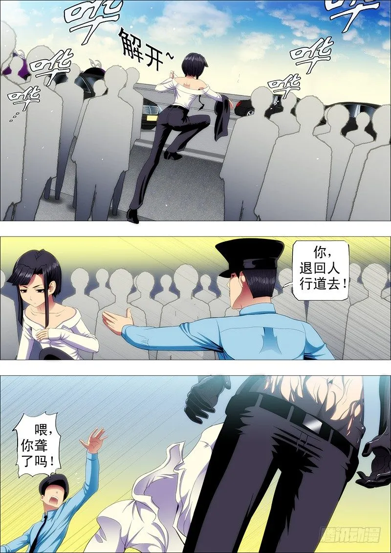 不见棺材不掉泪 第7页