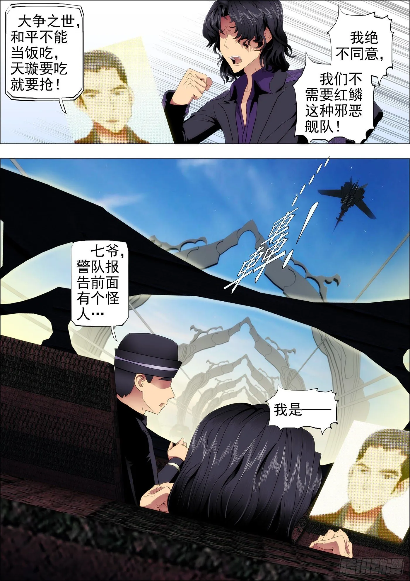 不见棺材不掉泪 第10页