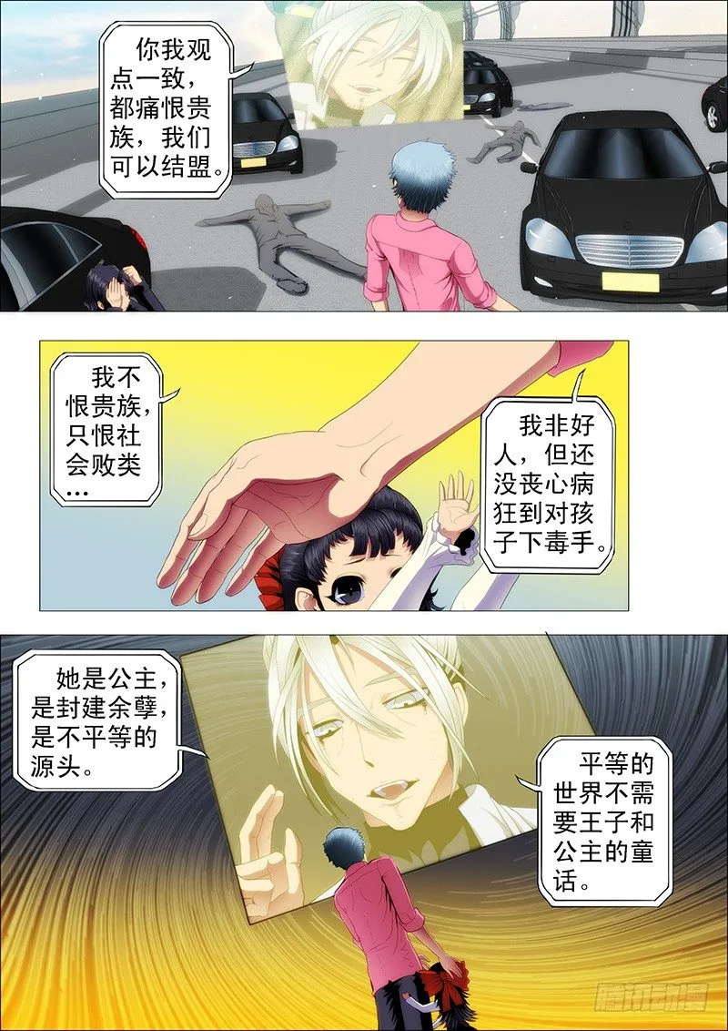 干爹替你打坏蛋 第3页