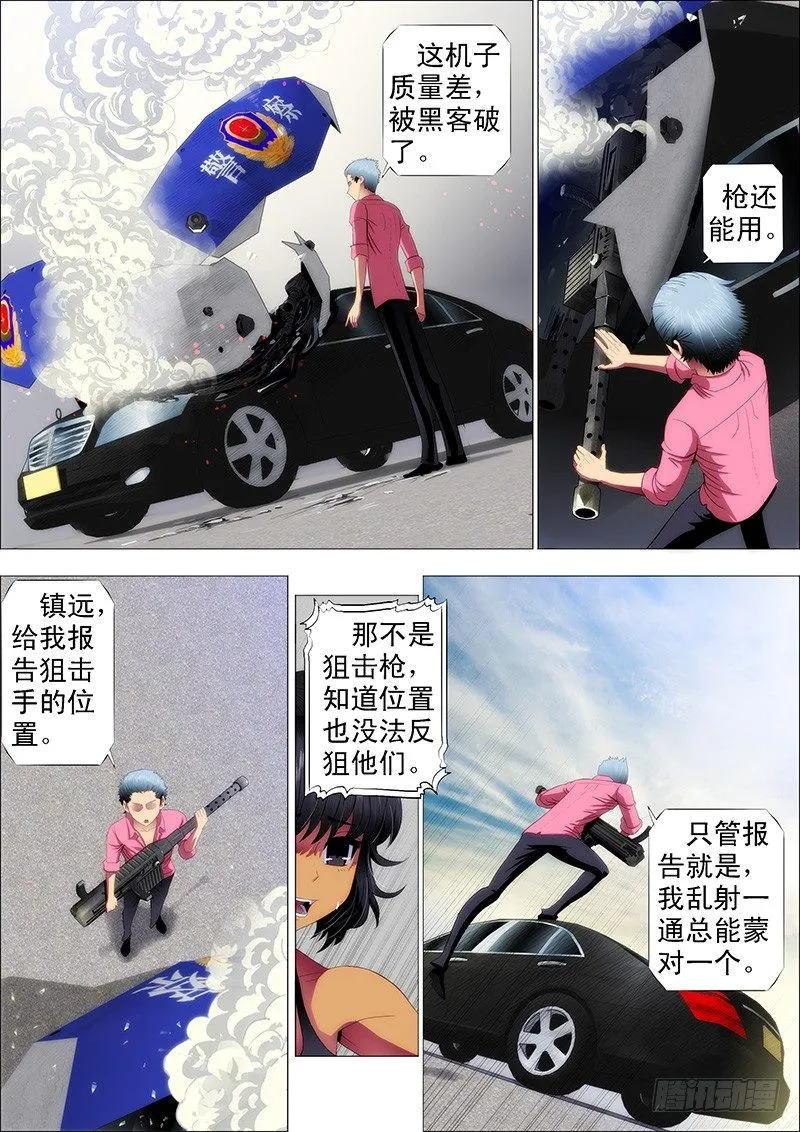 狙击决战 第1页