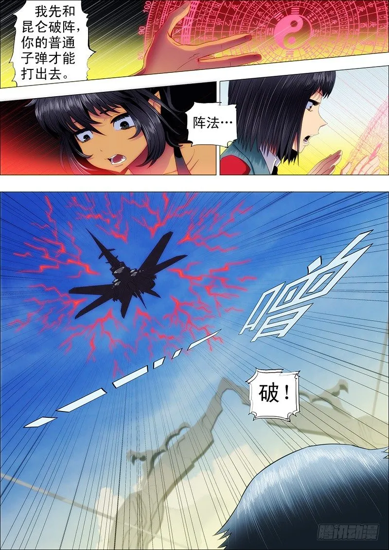 狙击决战 第2页