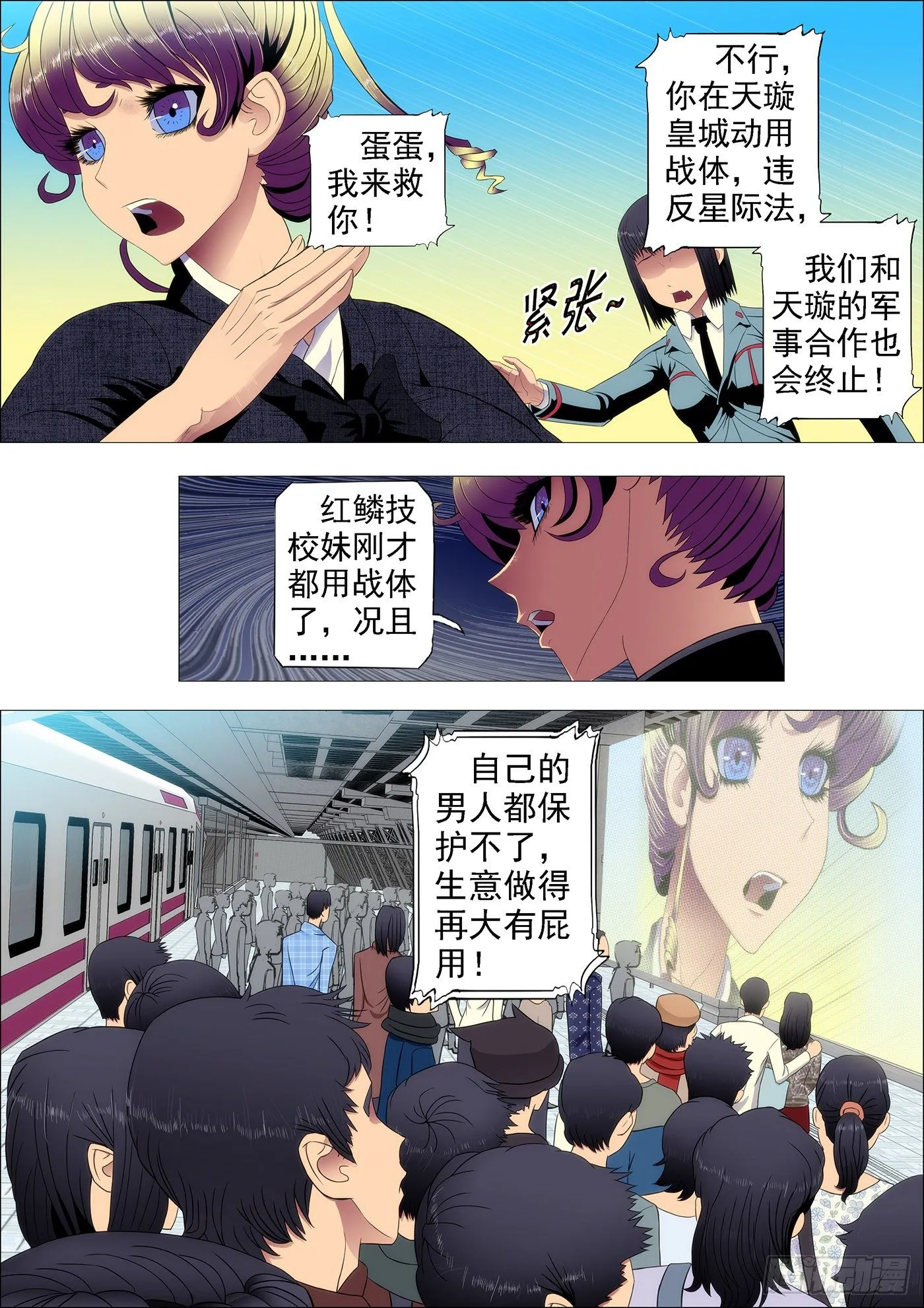 狙击决战 第10页