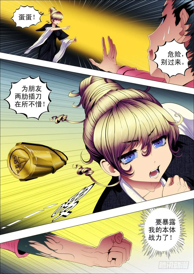暗金战体 第1页