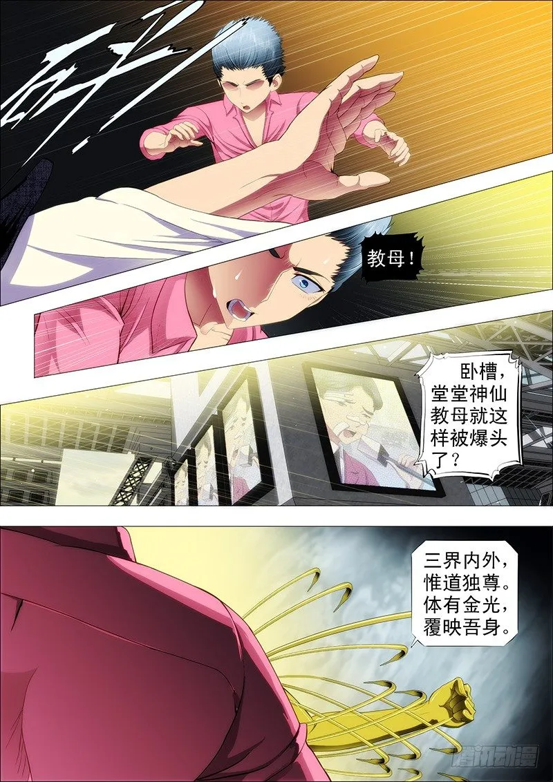 暗金战体 第2页