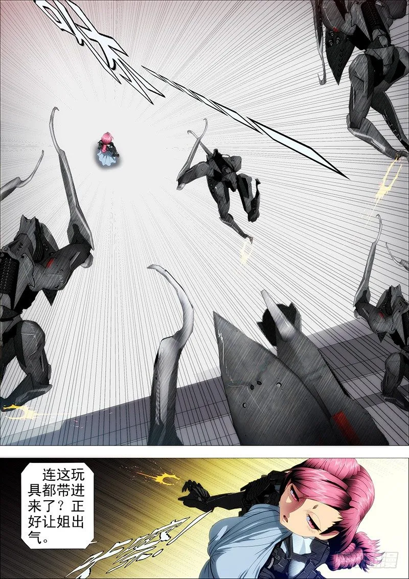 大姐暴怒 第10页