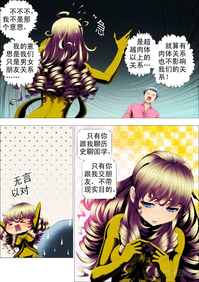 一级战斗傀儡 第1页