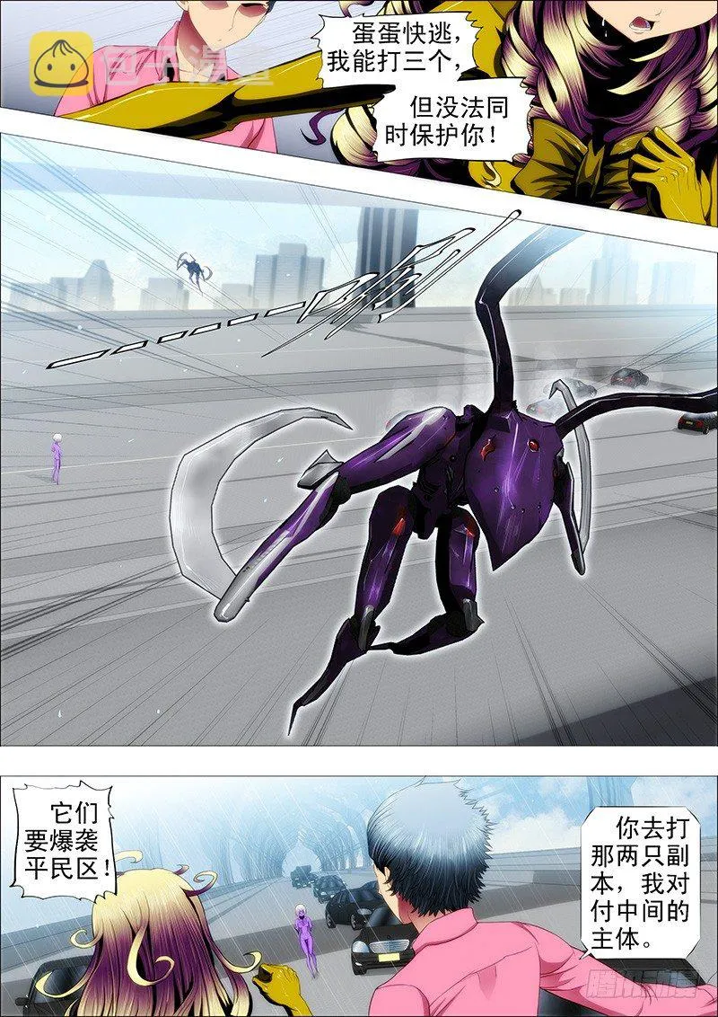 一级战斗傀儡 第9页