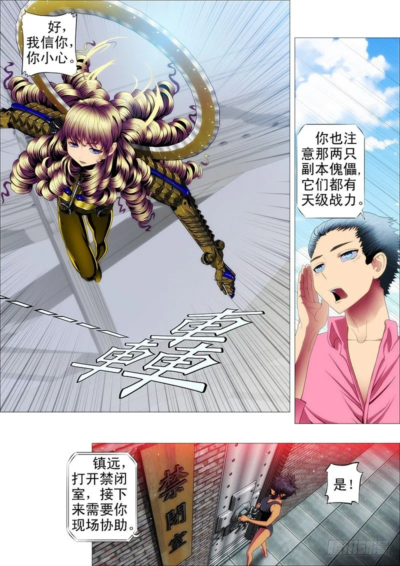 天空一声巨响 第1页