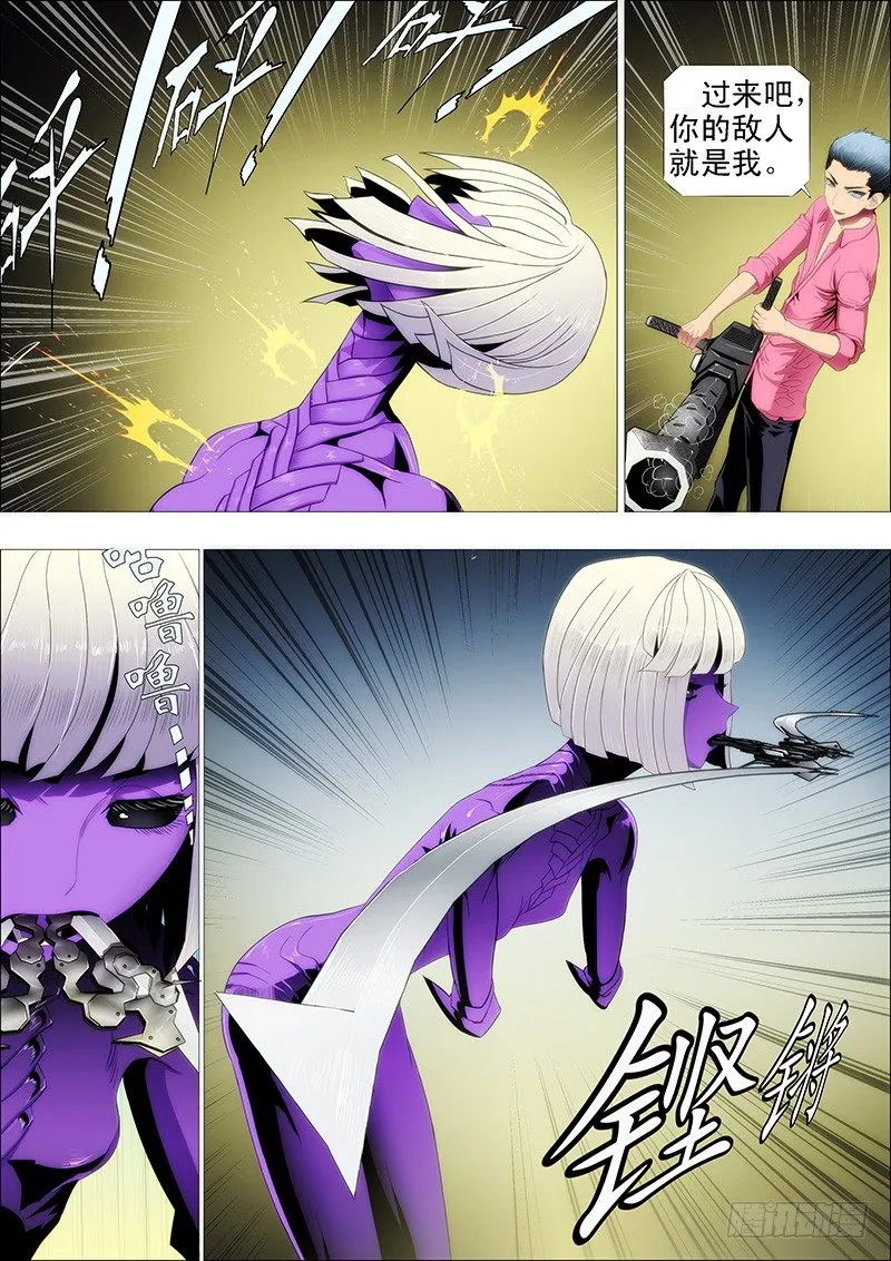 天空一声巨响 第6页