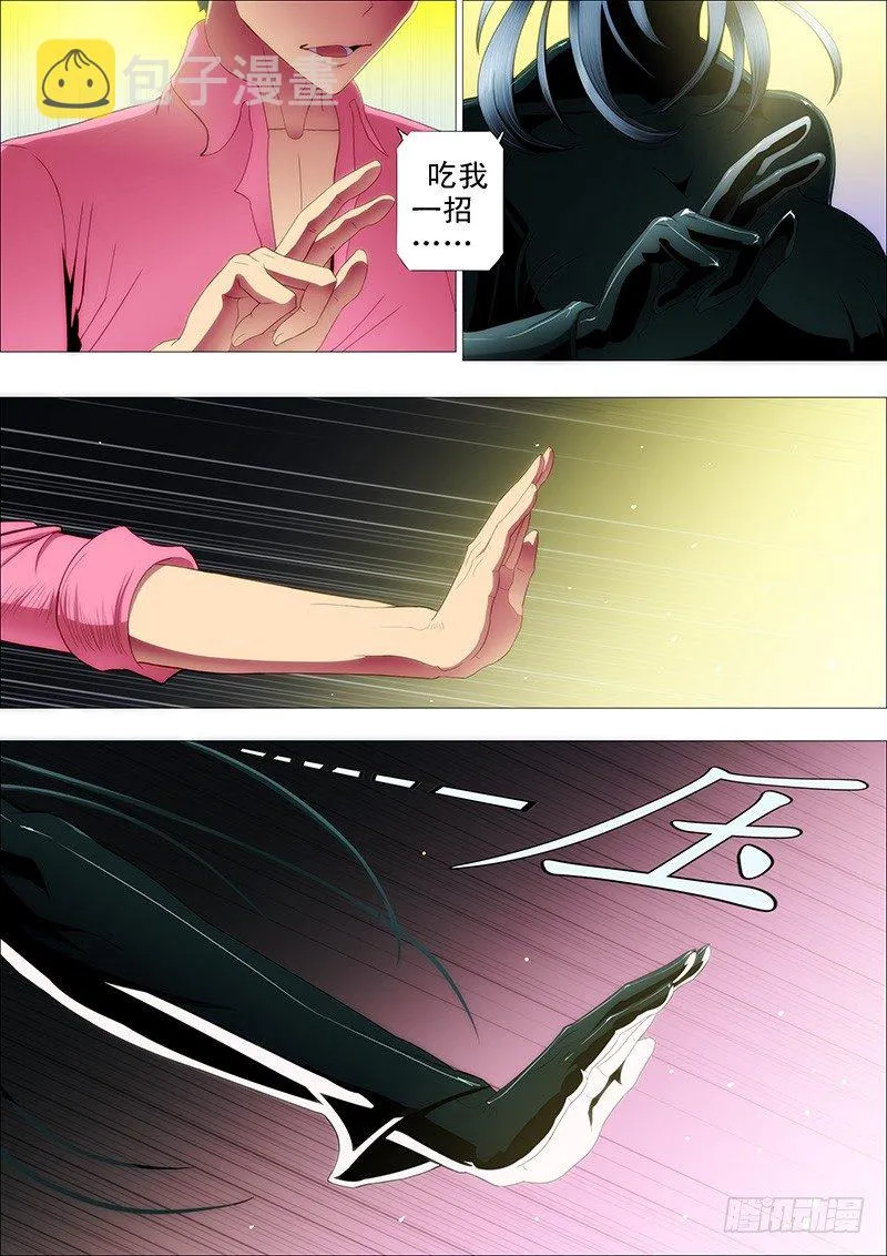 魂级女神闪亮登场 第2页