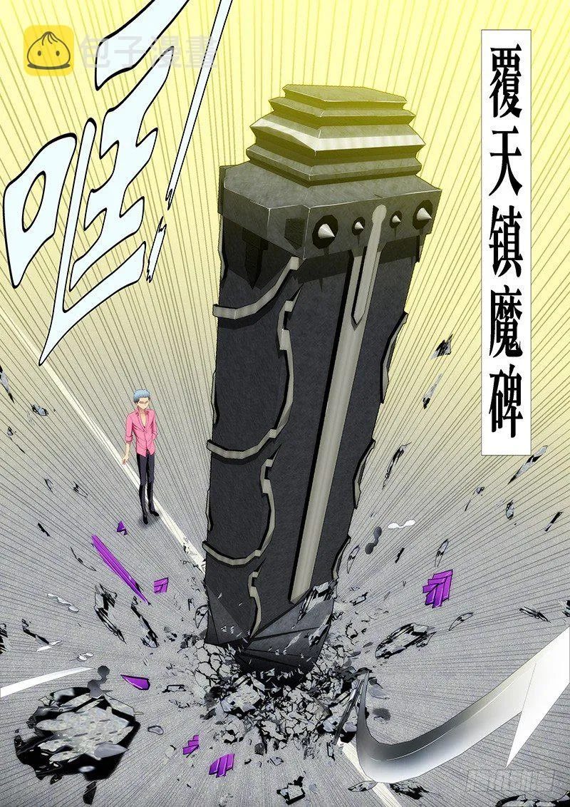 魂级女神闪亮登场 第3页
