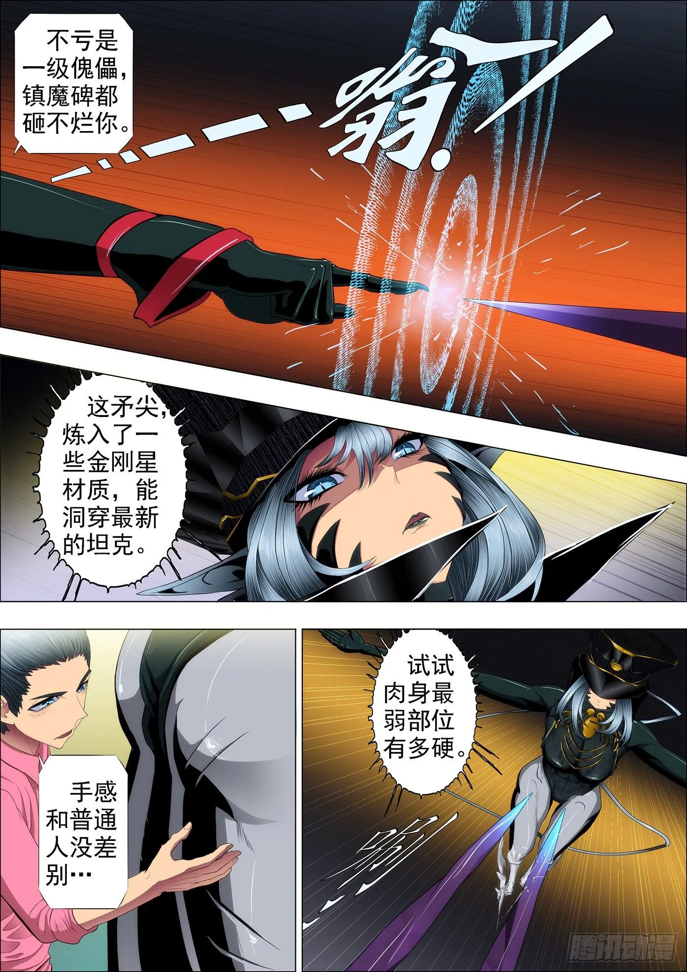 魂级女神闪亮登场 第9页