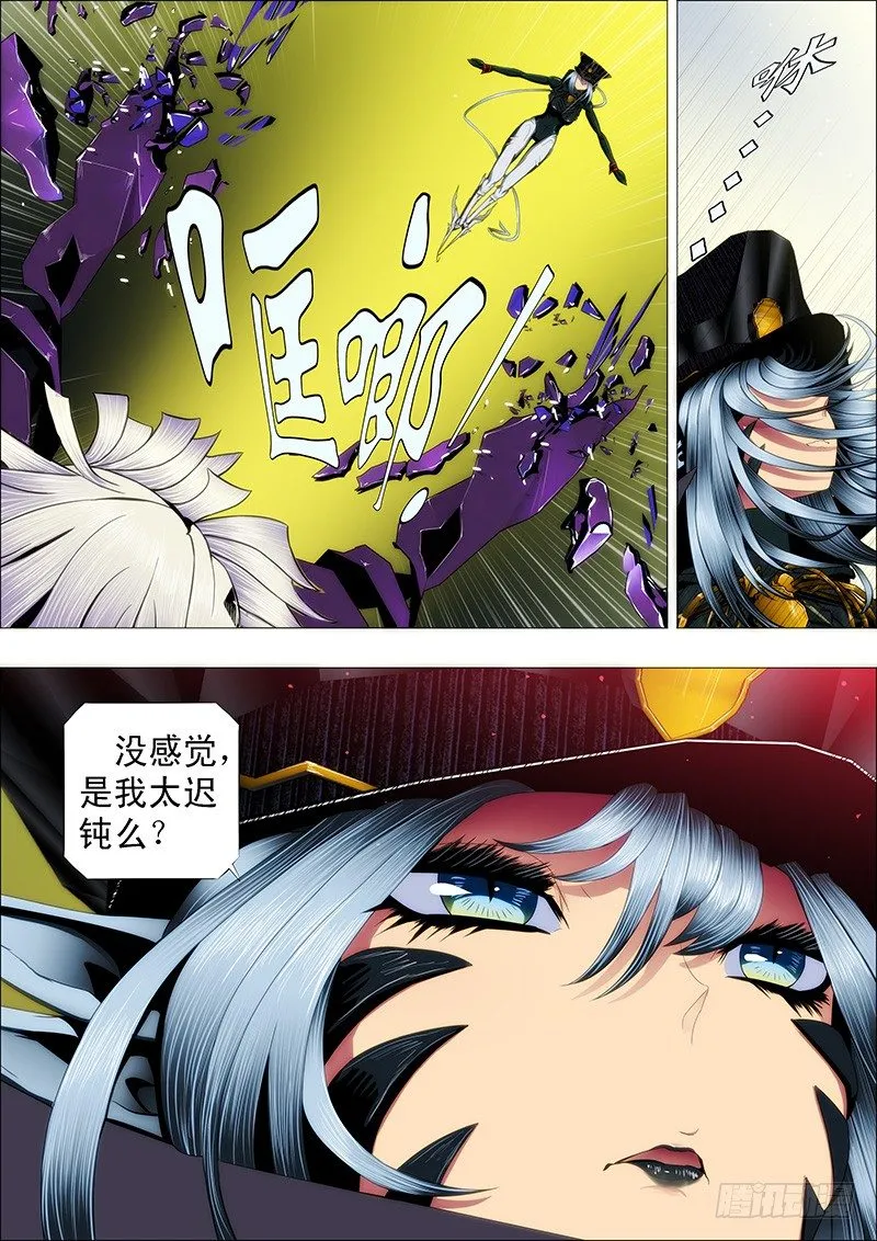 魂级女神闪亮登场 第11页