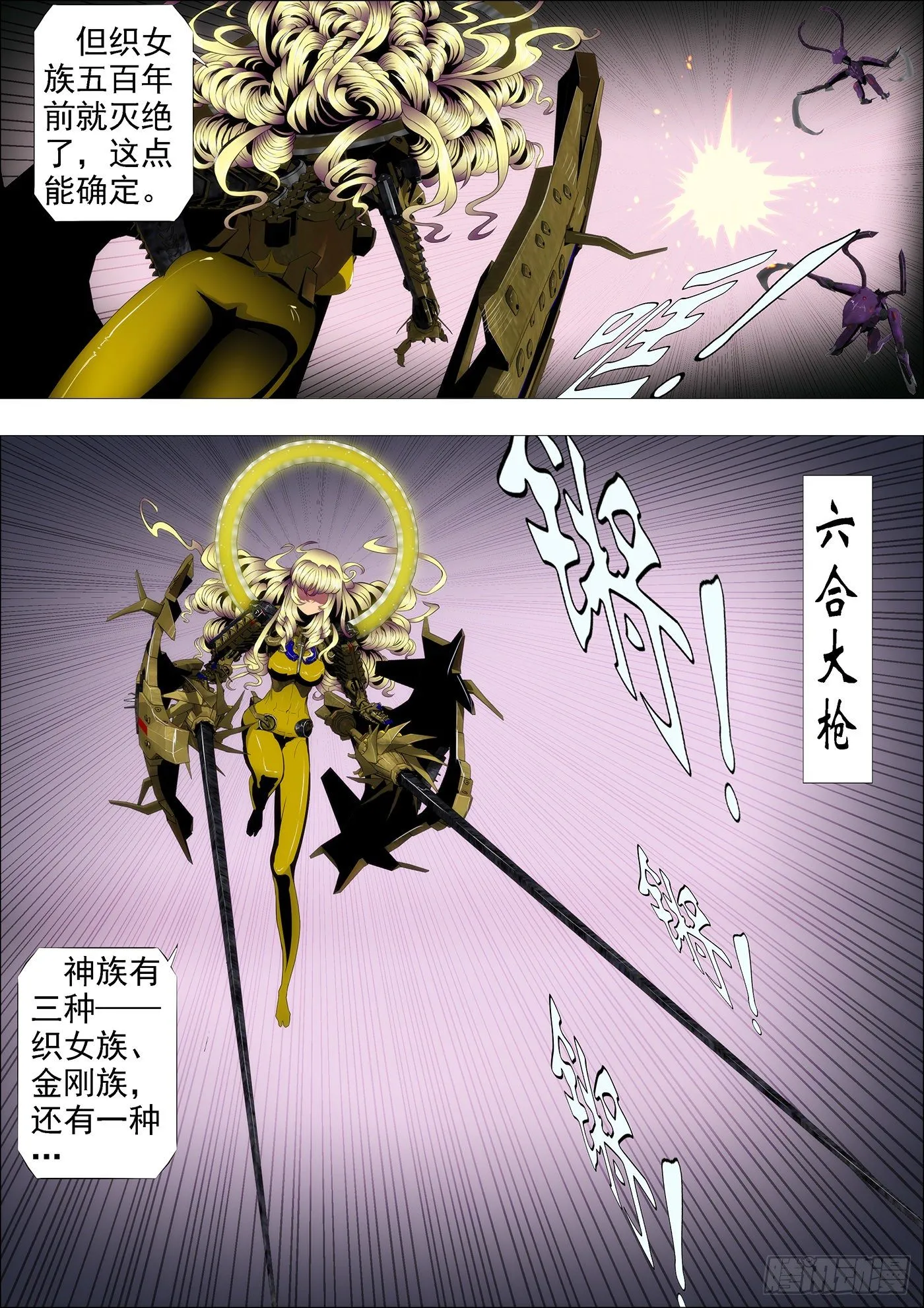 龙妃抢走蛋蛋，我该咋办 第4页
