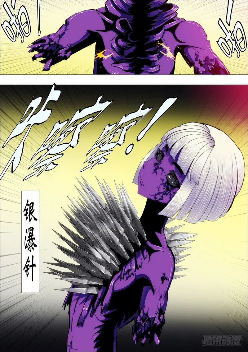 龙妃抢走蛋蛋，我该咋办 第10页