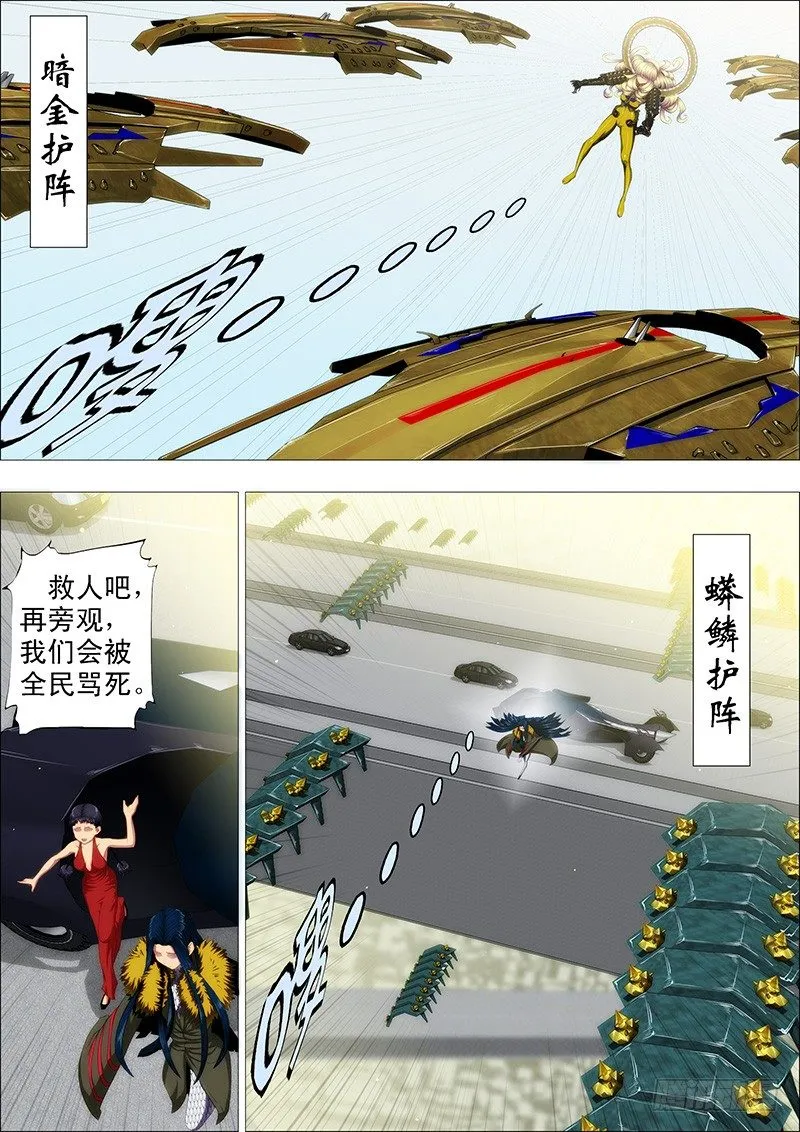 恶龙坑人 第2页