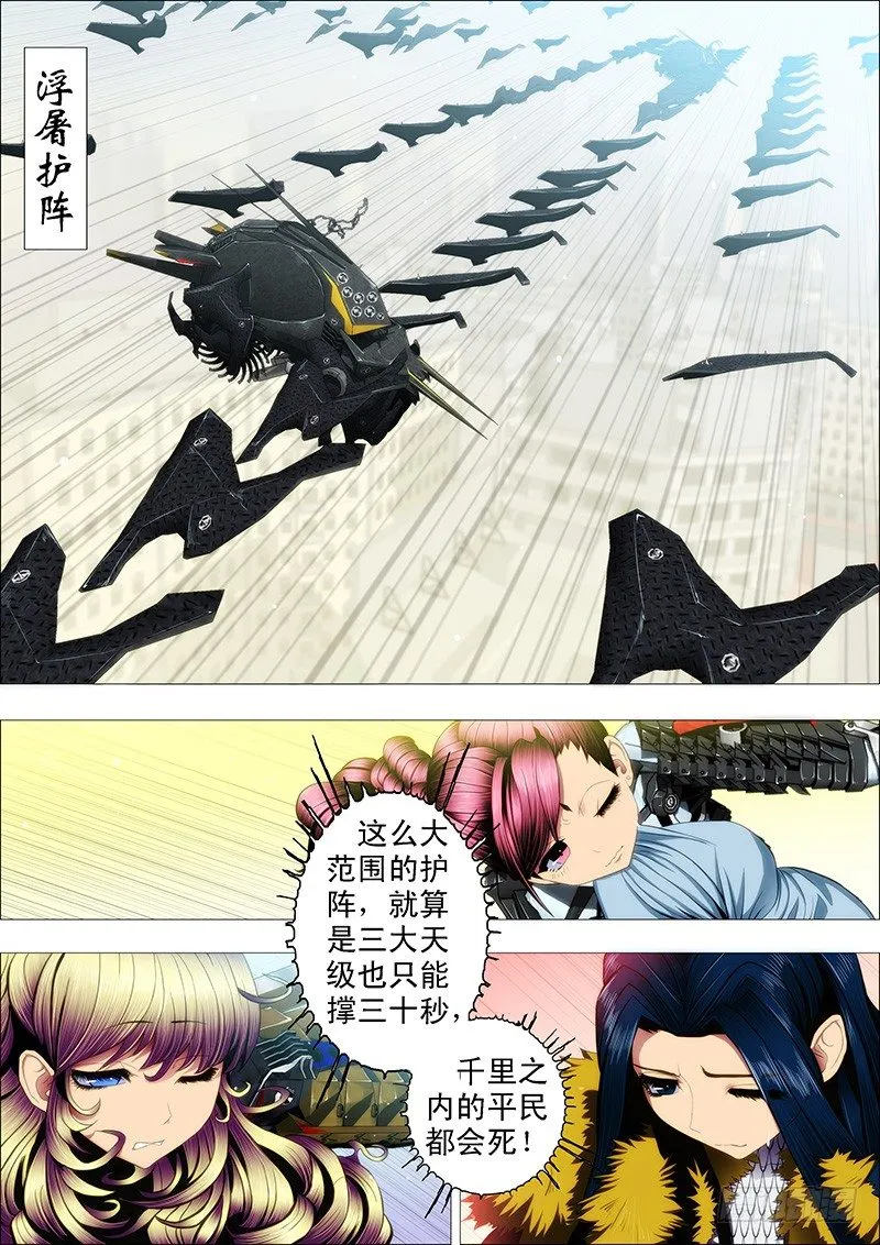 恶龙坑人 第4页