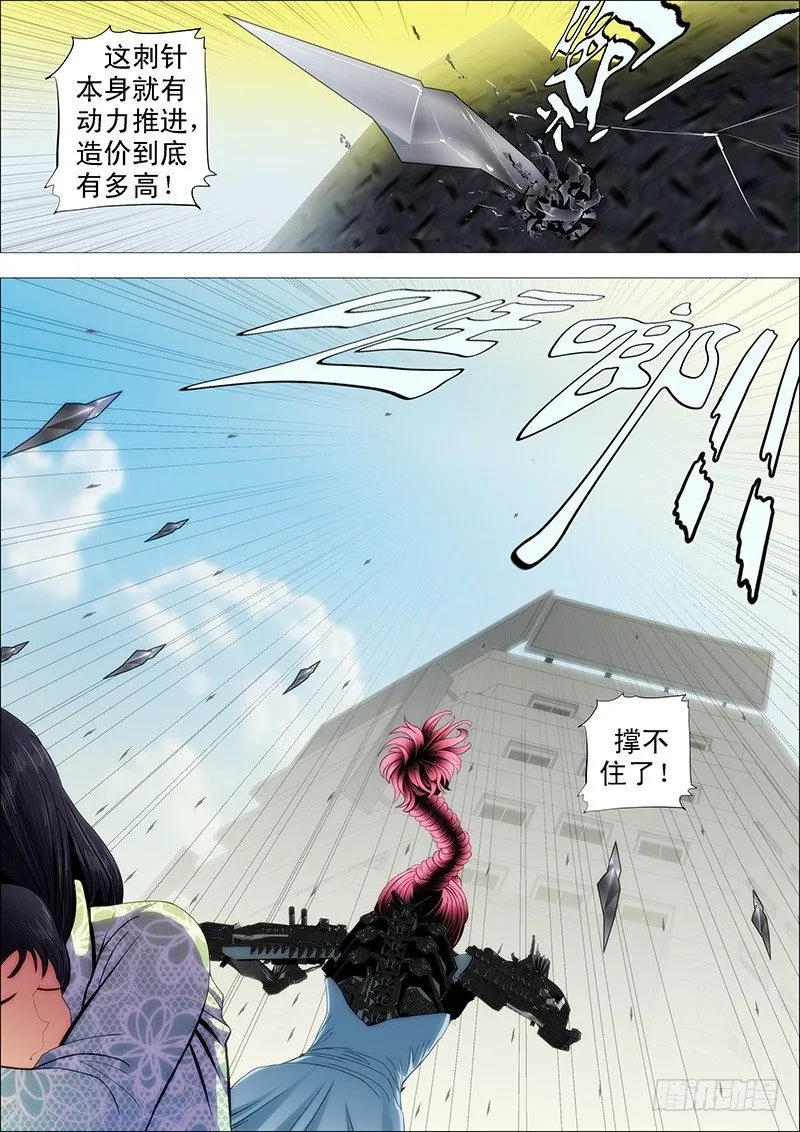 恶龙坑人 第5页
