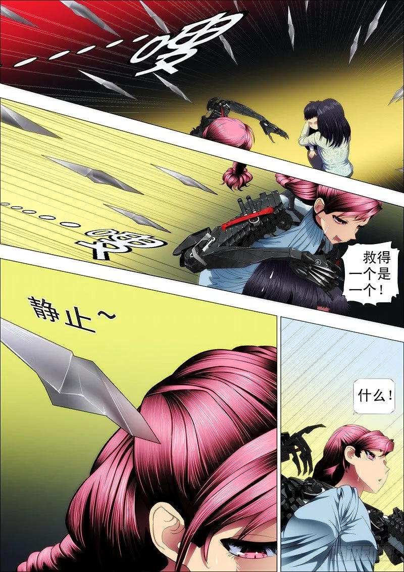 恶龙坑人 第6页