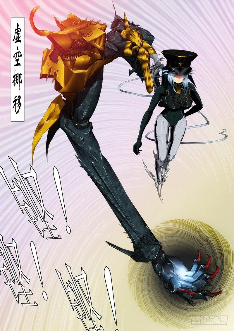 恶龙坑人 第8页