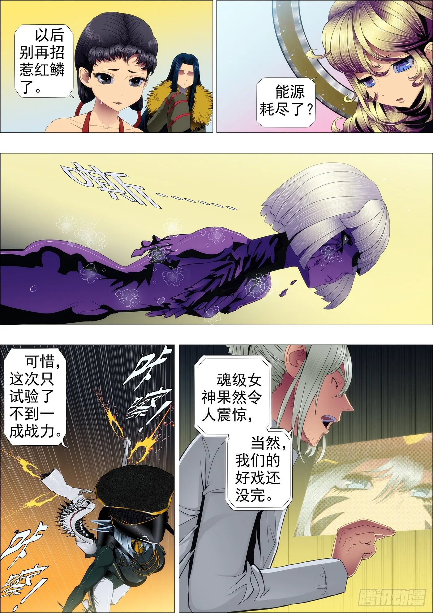 恶龙坑人 第9页