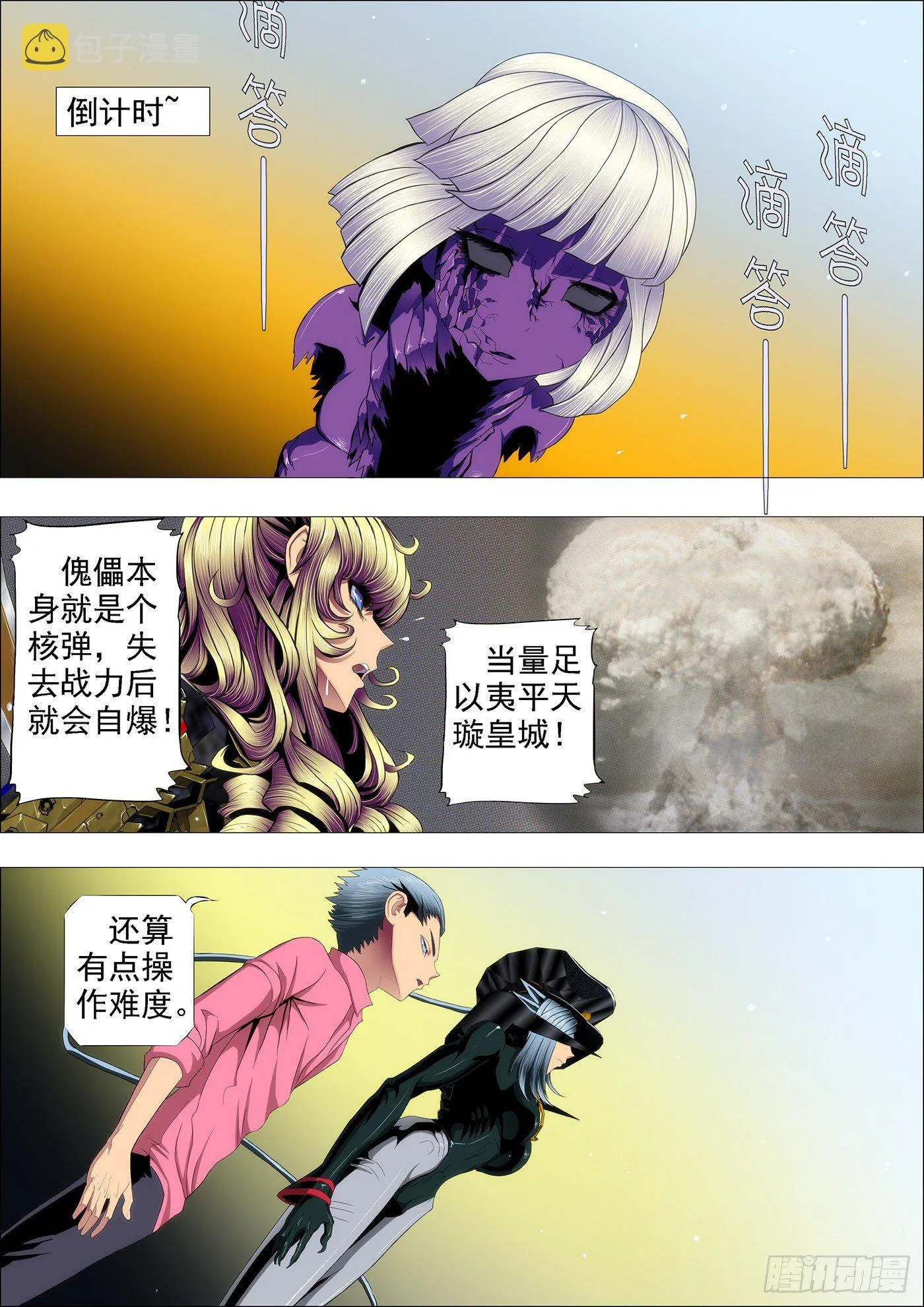 恶龙坑人 第10页